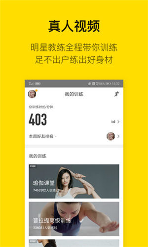 即刻運動app0