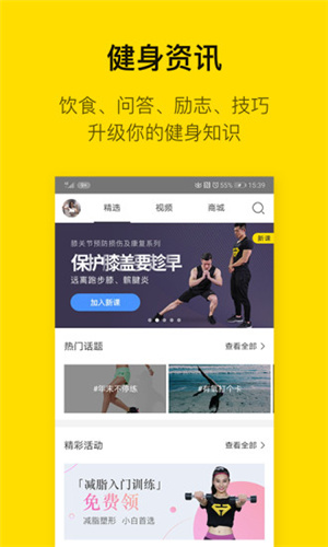 即刻運動app1