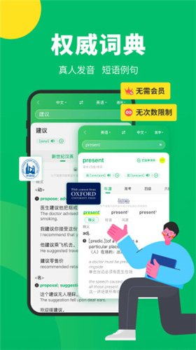 搜狗翻譯app1