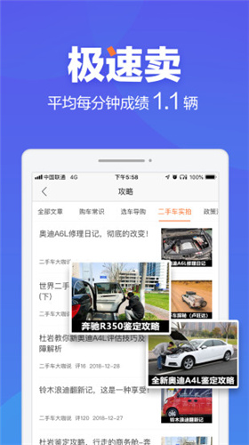 二手車之家8.64.80