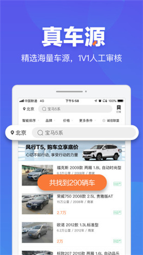 二手車之家8.64.82