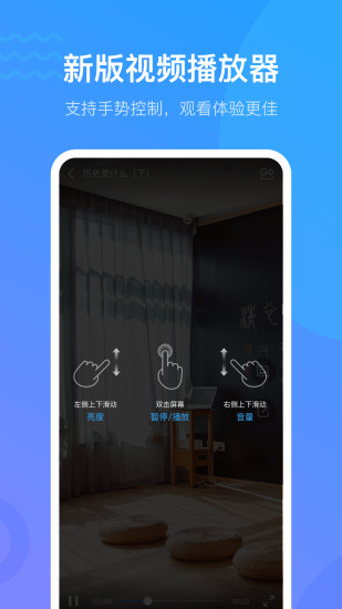 超星學習通app3