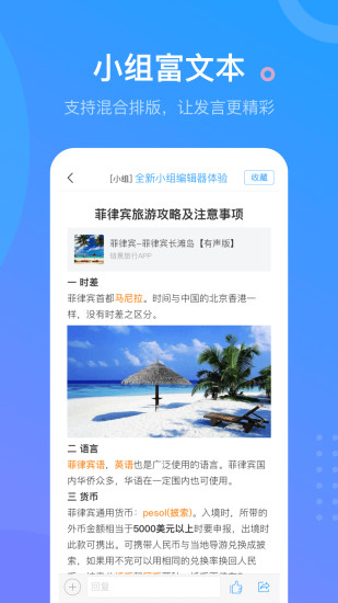 超星學習通app5