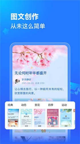 美篇app4
