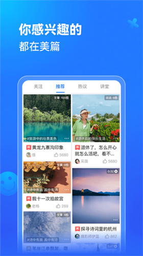美篇app3