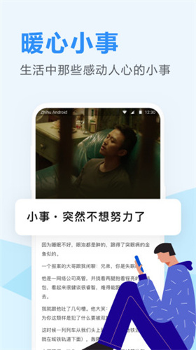 知乎日報app0