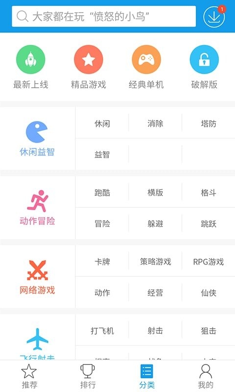 快吧游戲盒 app下載0
