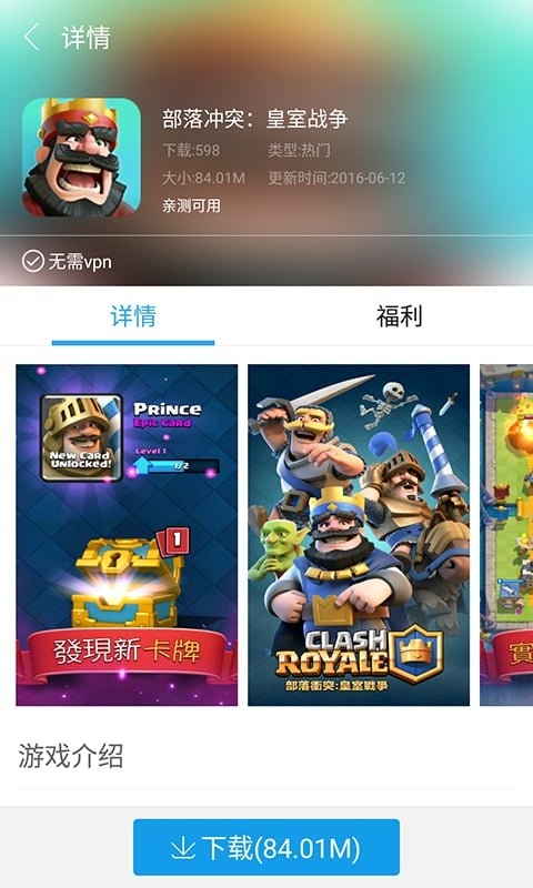 快吧游戲盒 app下載2