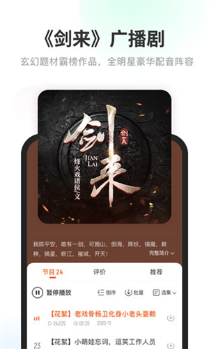 酷我暢聽免費3