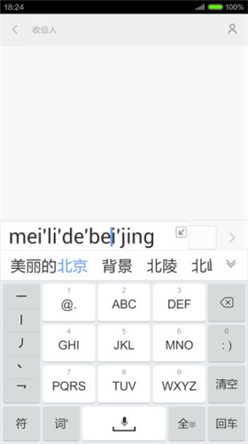 手心輸入法安全3