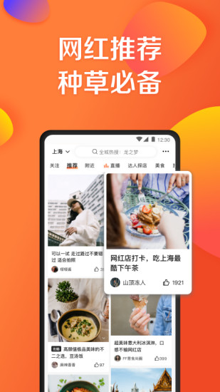 大眾點評最新版本2