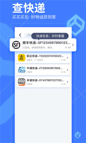我查查最新版3