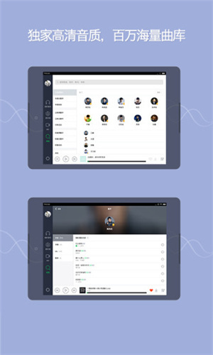 qq音樂hd最新版3