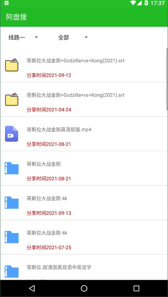 阿盤搜2