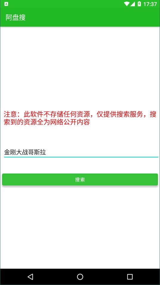 阿盤搜3