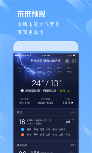 天氣通最新版0