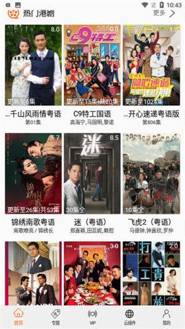 粵劇屋港劇網3
