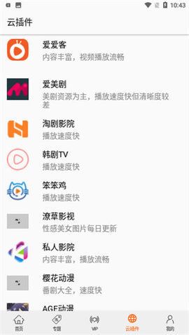 粵劇屋港劇網2