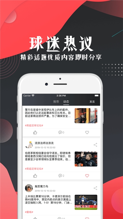 看球寶app3