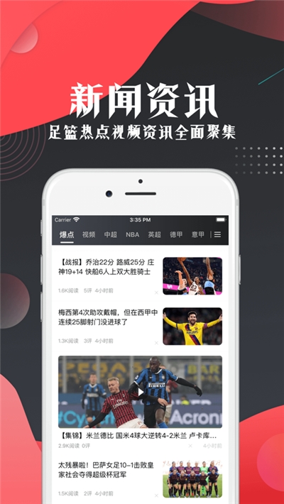 看球寶app4