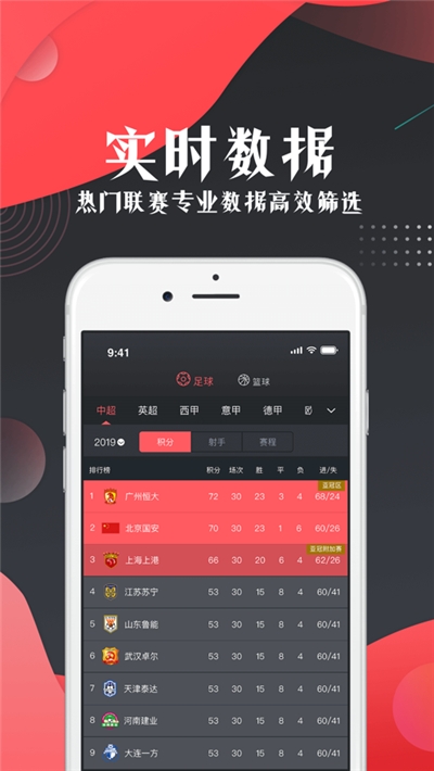 看球寶app1