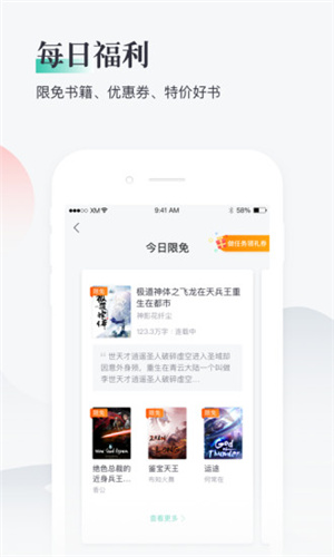 熊貓看書app3