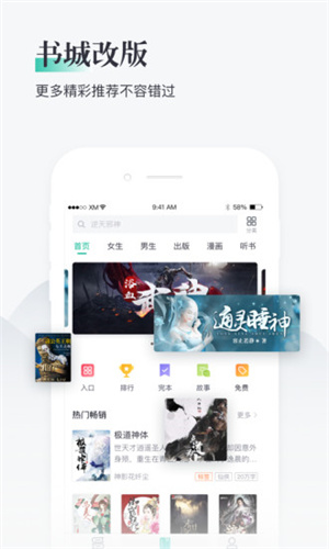 熊貓看書app1