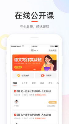 好分數成績查詢app3