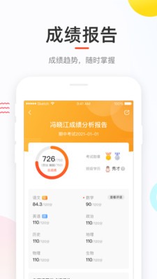 好分數成績查詢app4
