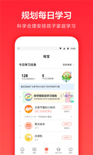 一起學app1