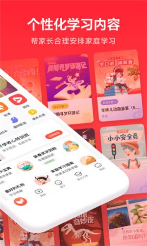 一起學app3