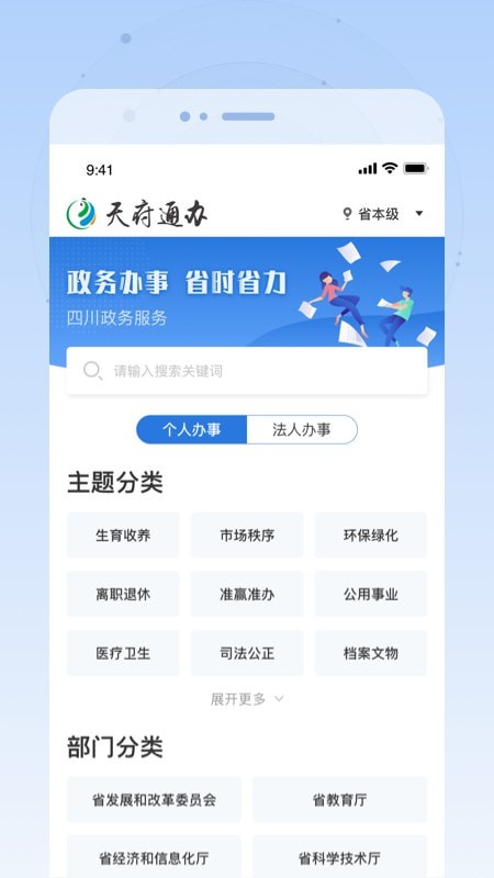 天府通辦5