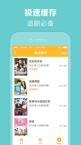 97泰劇網最新版1