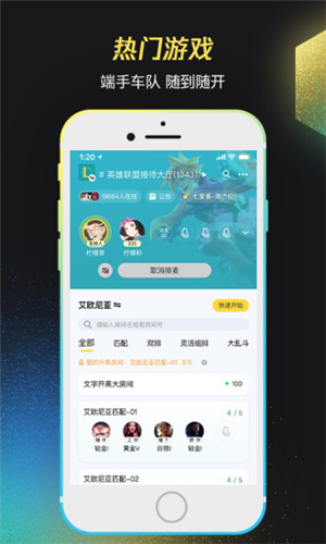 掌上Wegame最新版1