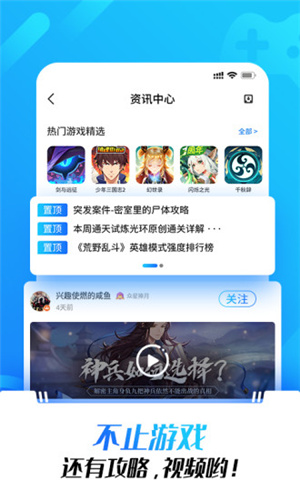 光環助手下載鏈接1