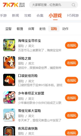 7k7k小游戲4