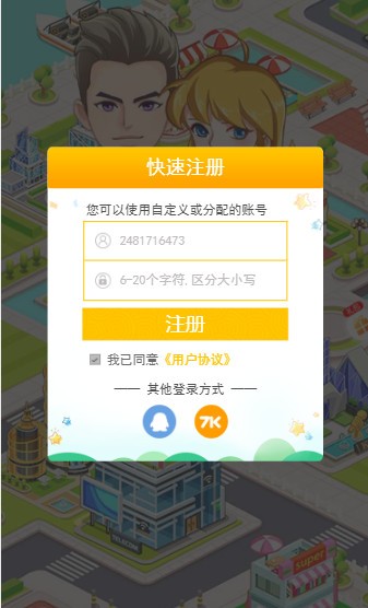 7k7k小游戲3
