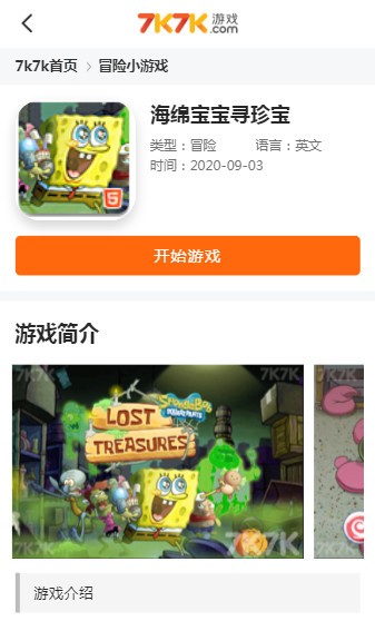 7k7k小游戲5