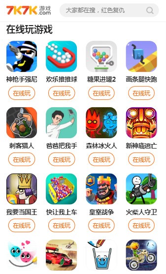 7k7k小游戲1