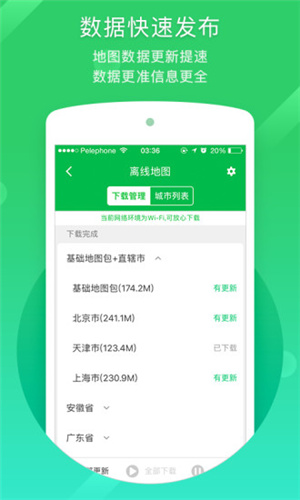 凱立德導(dǎo)航助手1