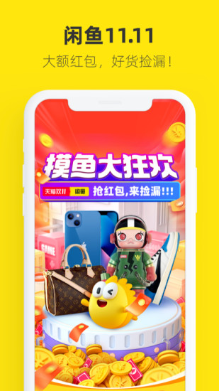 閑魚二手市場舊貨市場1