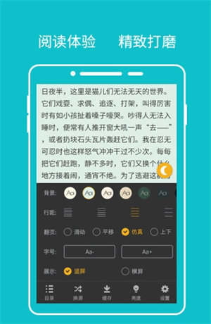 快眼看書小說2
