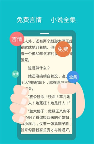 快眼看書小說3