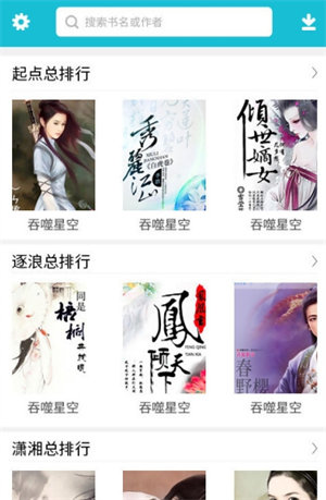 快眼看書小說4