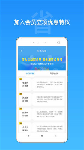 活動家app3