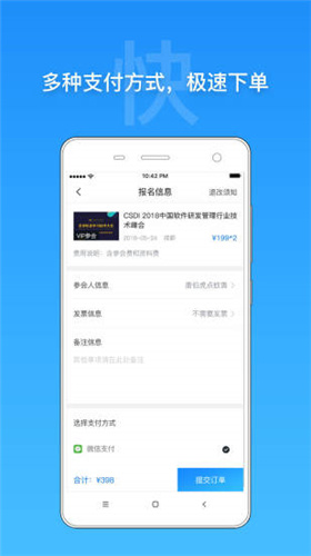 活動家app1