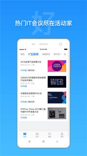 活動家app0