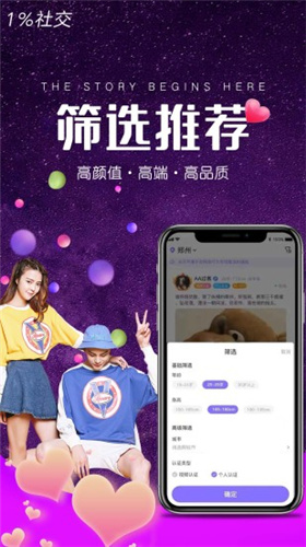 小世界社交app1