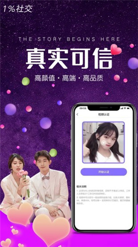小世界社交app2