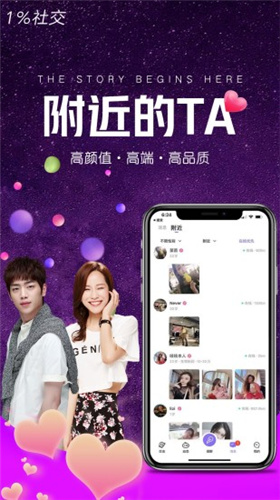 小世界社交app4